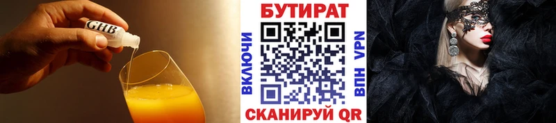БУТИРАТ 99%  наркошоп  Лодейное Поле 