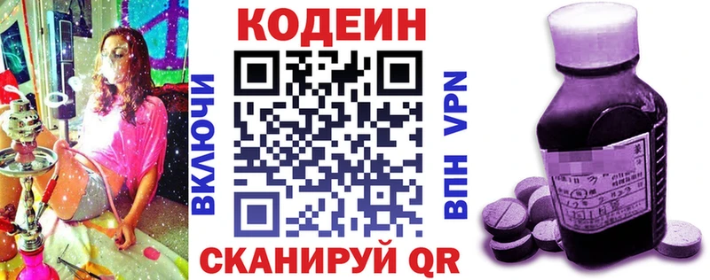 kraken зеркало  Лодейное Поле  это клад  Кодеиновый сироп Lean напиток Lean (лин) 