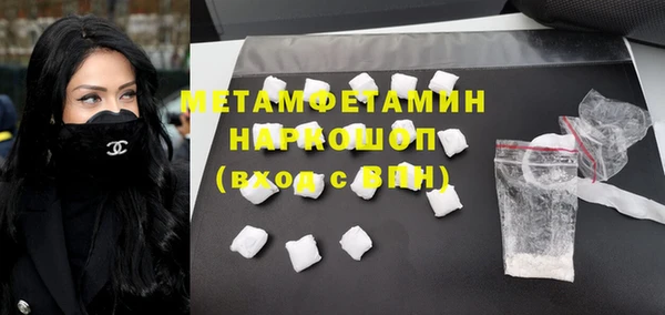 метамфетамин Бронницы