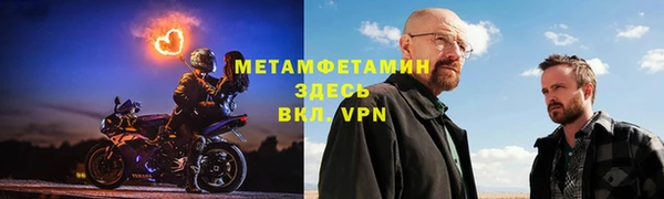 метамфетамин Бронницы